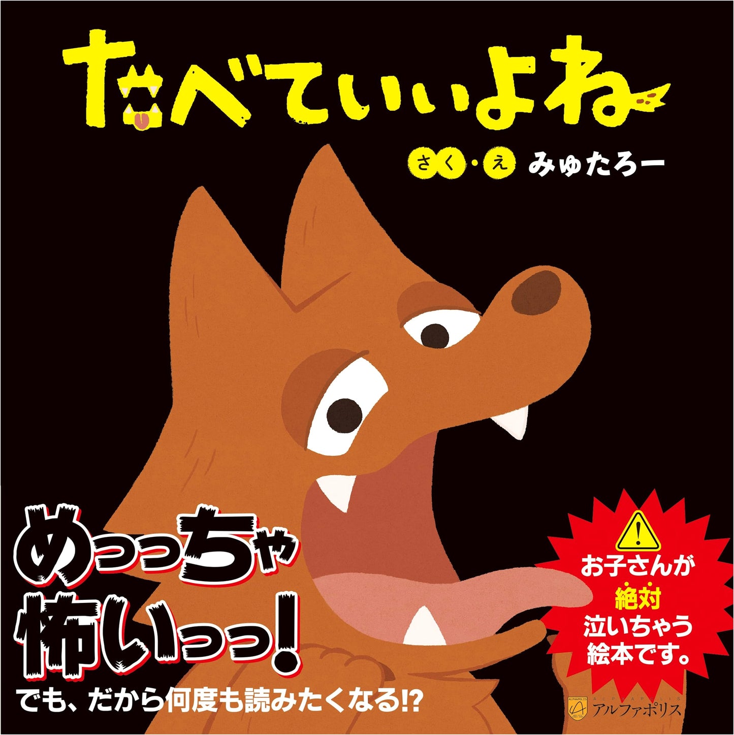 Can I Eat This? by Myutaro