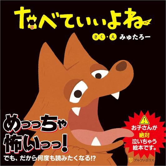 Can I Eat This? by Myutaro