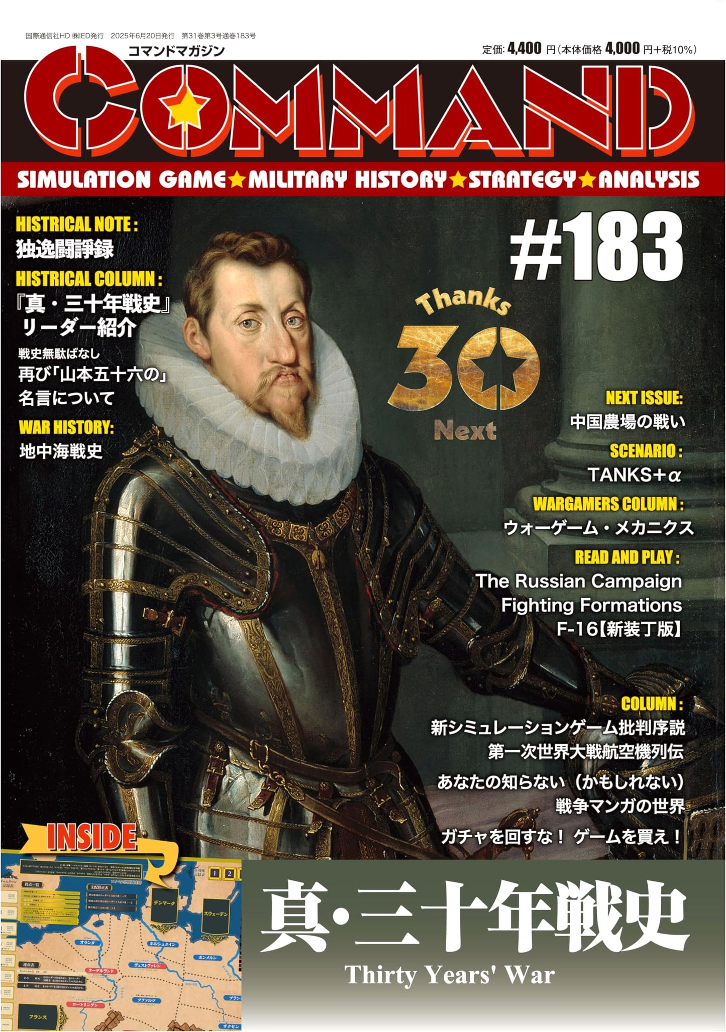 Command Magazine Vol. 183: The True Thirty Years' War (with game)