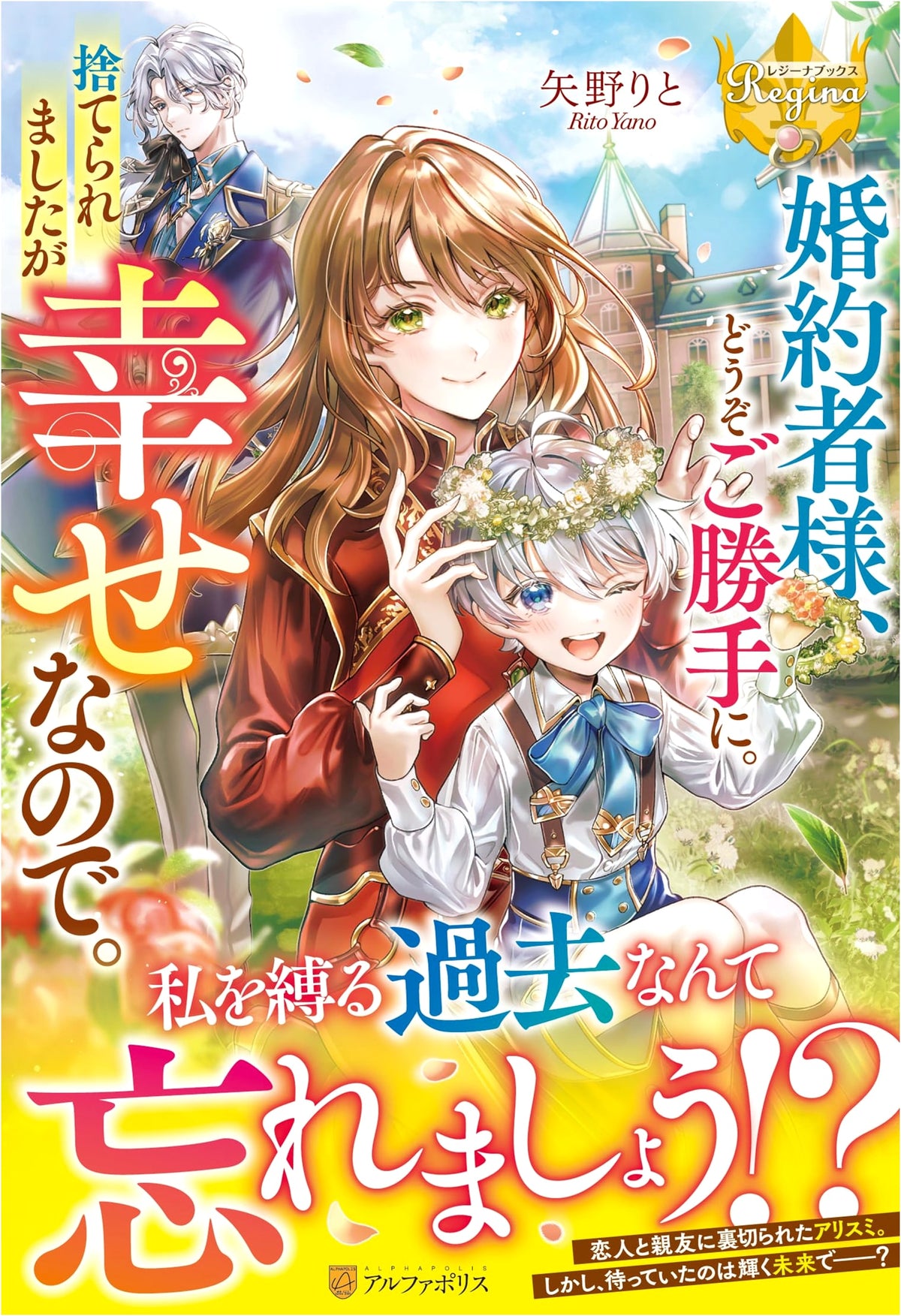 Fiancé, Do As You Please: Abandoned But Happy (Regina Books)