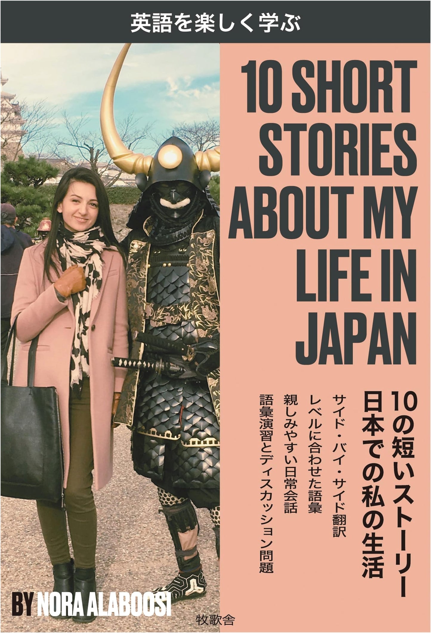 Ten Short Stories About My Life in Japan