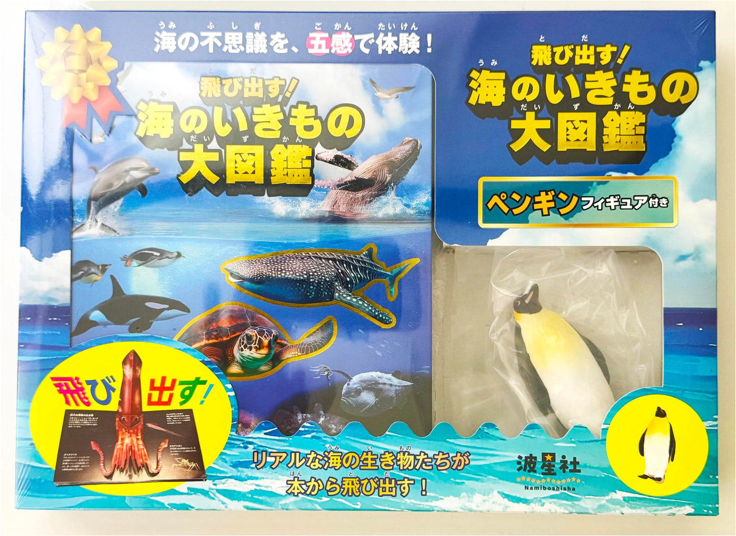 Pop-Up! Ocean Creatures Encyclopedia with Penguin Figure