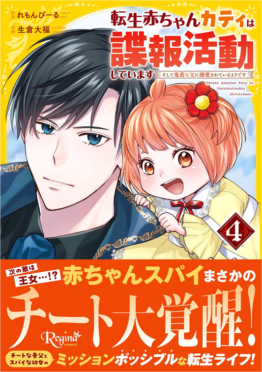 Reincarnated Baby Kati: Spy Activities & Doted on by a Ruthless Father, Vol. 4