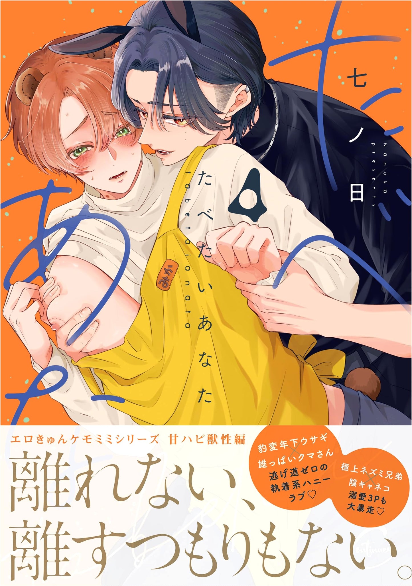 You Want to Eat Vol. 4