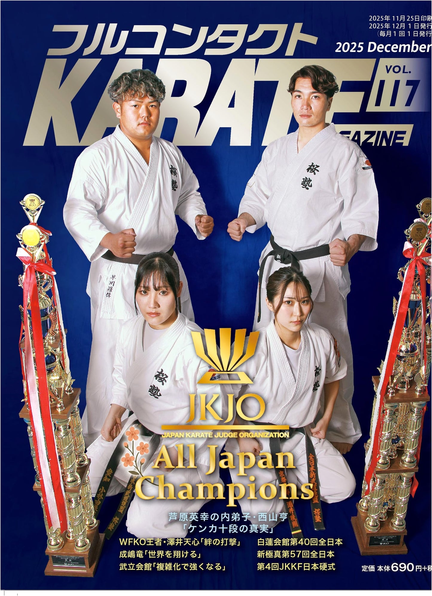 Full Contact KARATE Magazine: Practical Karate Specialty Journal (Vol. 117)
