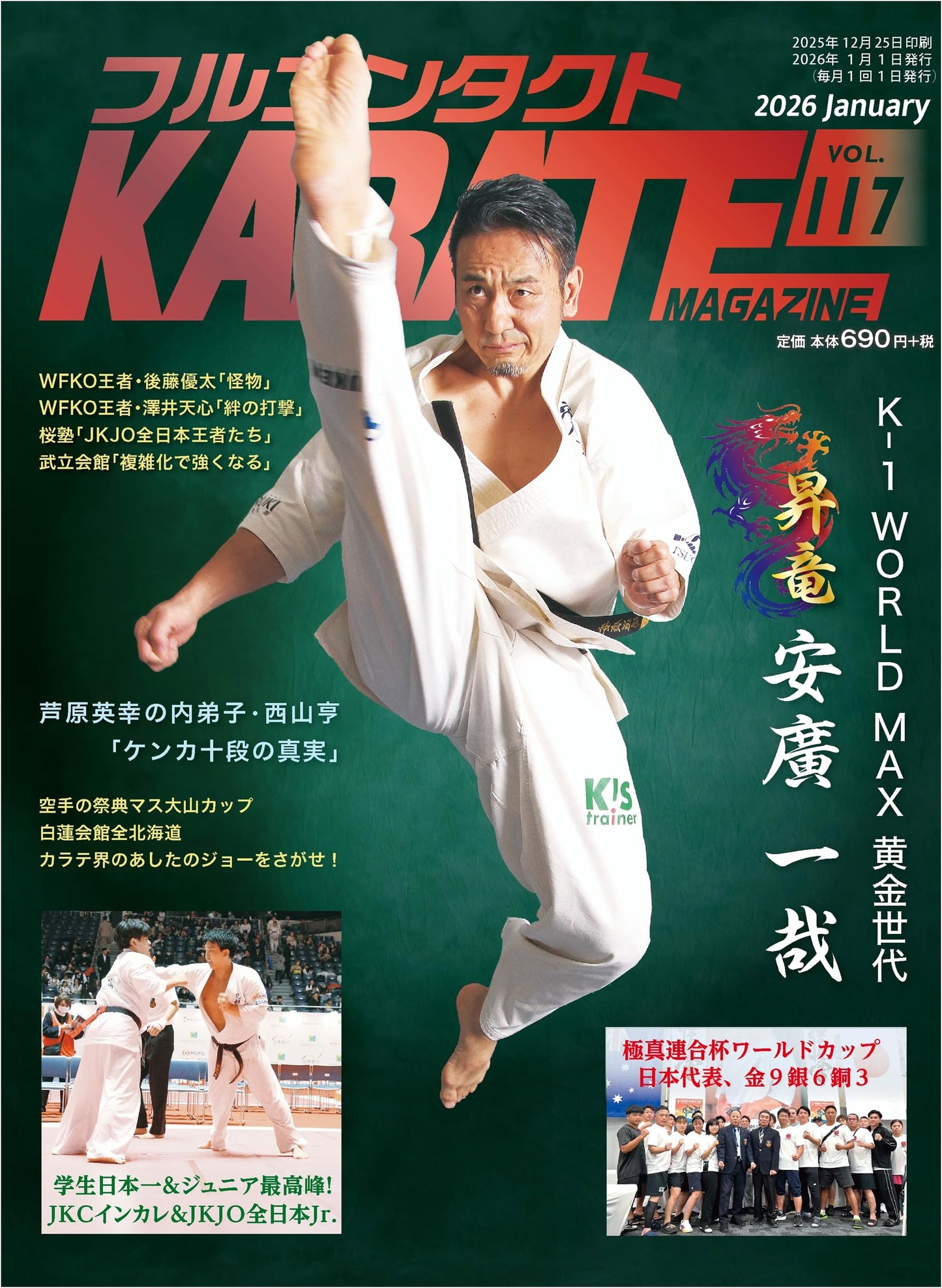 Full Contact KARATE Magazine: Practical Karate for Real Strikes (Vol. 118)