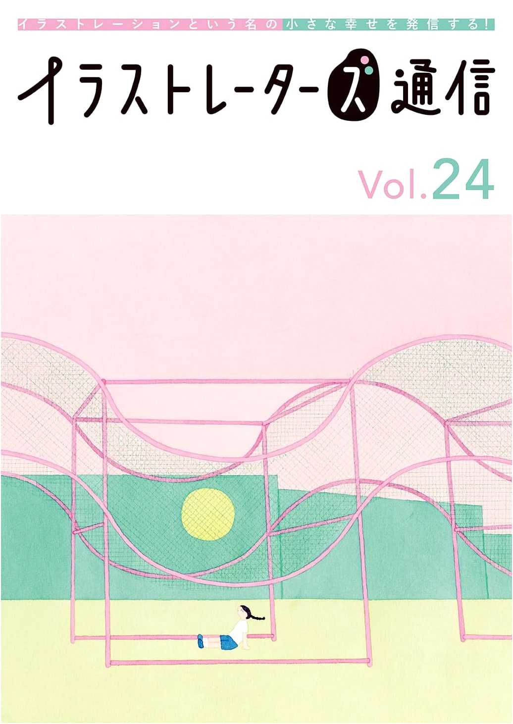 Illustrators' Newsletter Vol. 24: Spreading Small Happiness Through Illustration!