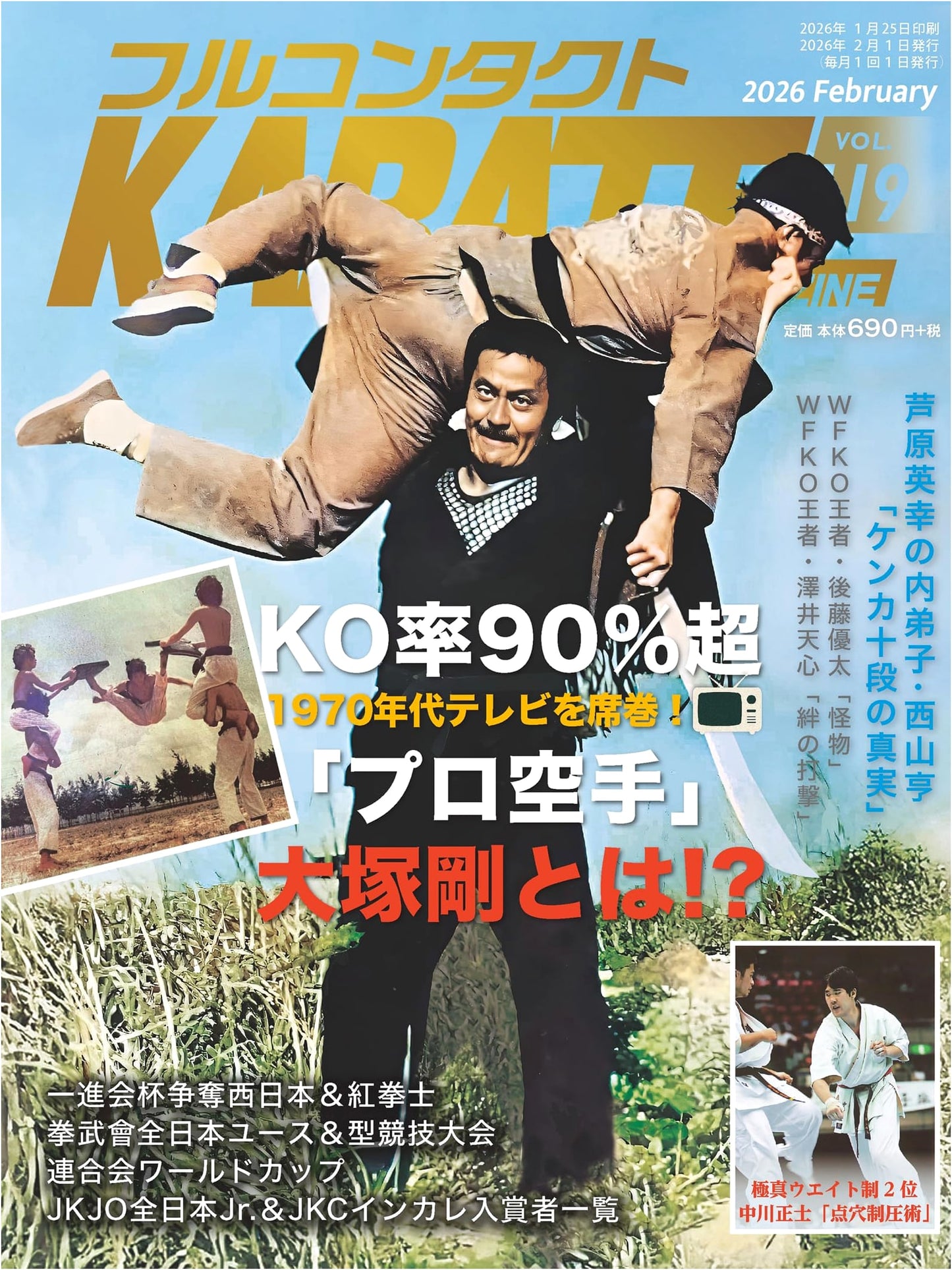 Full Contact Karate Magazine: Practical Combat Techniques - Vol. 119