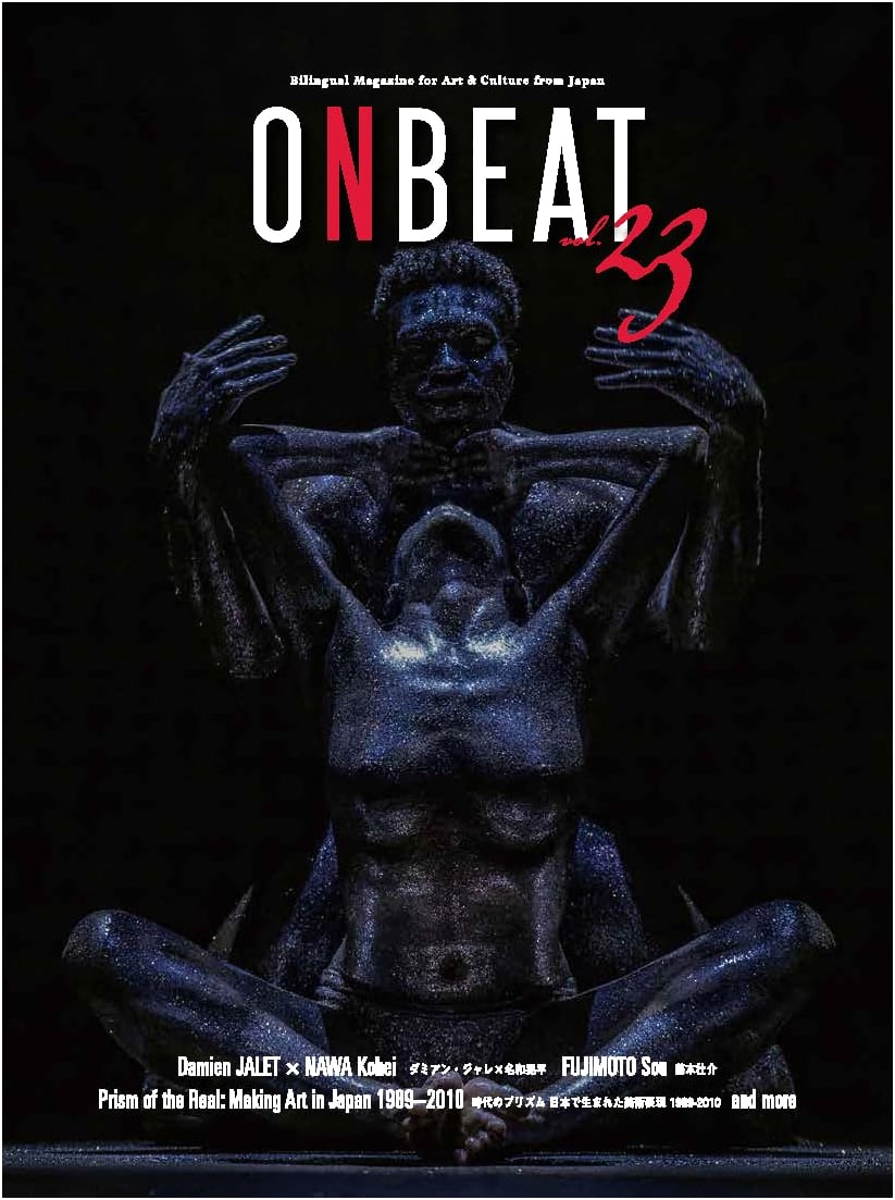 ONBEAT vol. 23 by Oto Biito