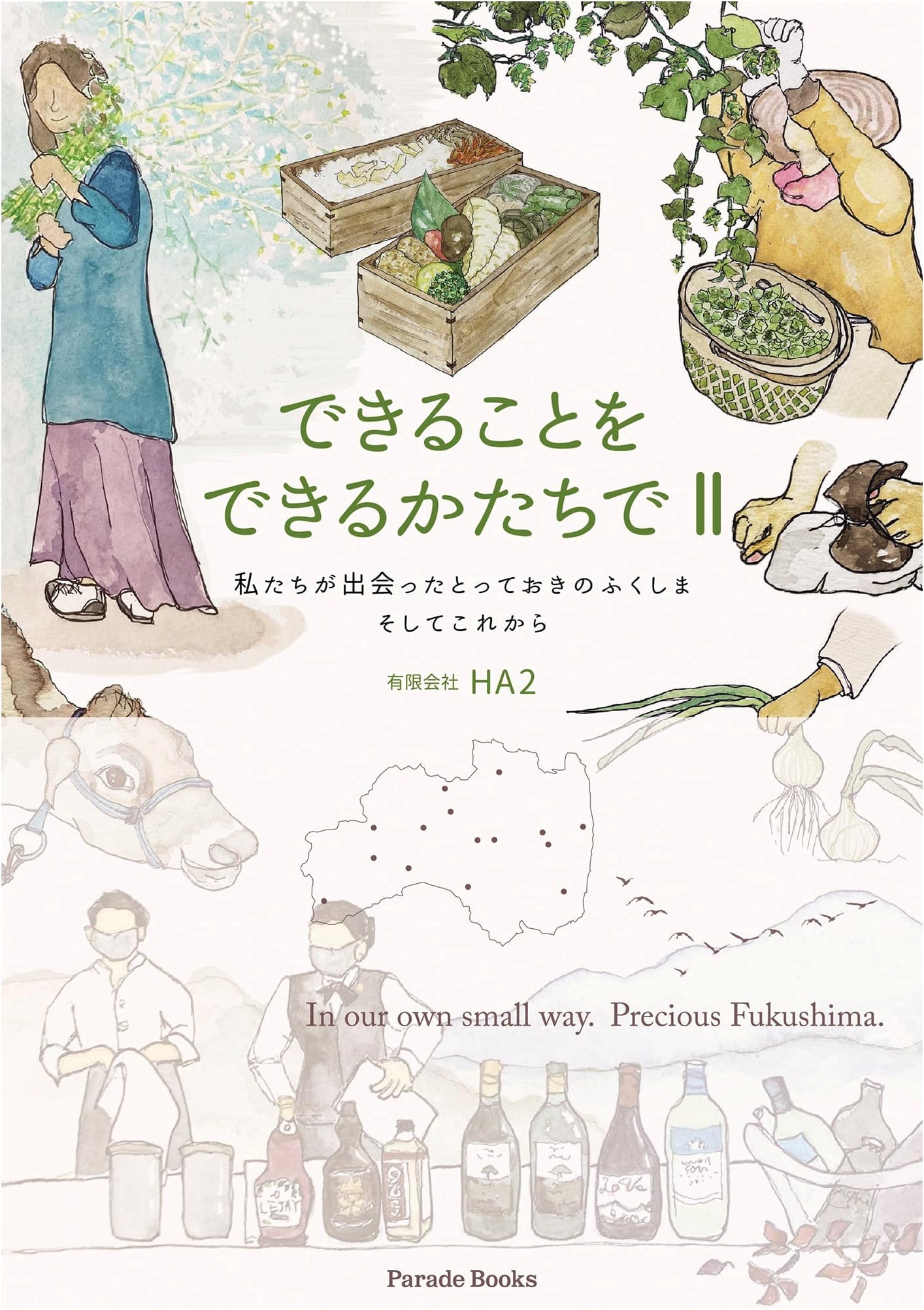 Doing What We Can II: Our Special Fukushima Encounters & The Future (Parade Books)