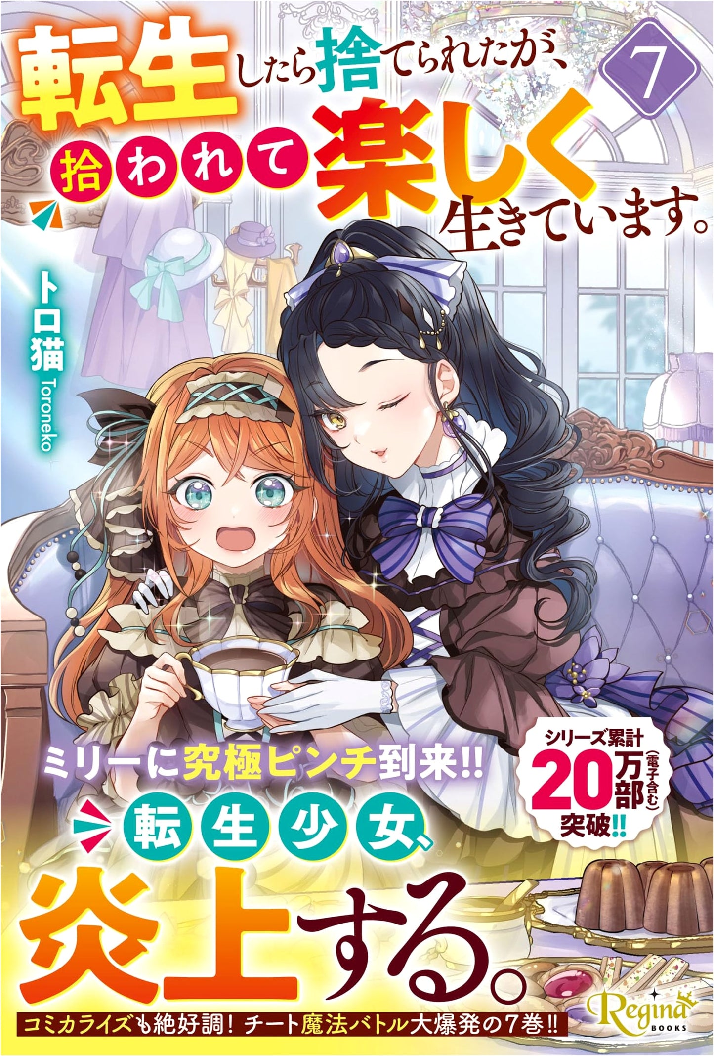 Reincarnated & Abandoned, But Living Happily: Volume 7 (Regina Books)