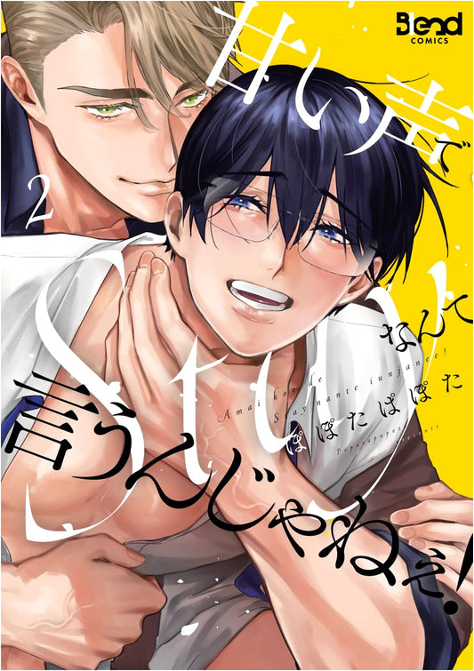 Don't Say 'Stay' in a Sweet Voice! Vol. 2 (Blend Comics)