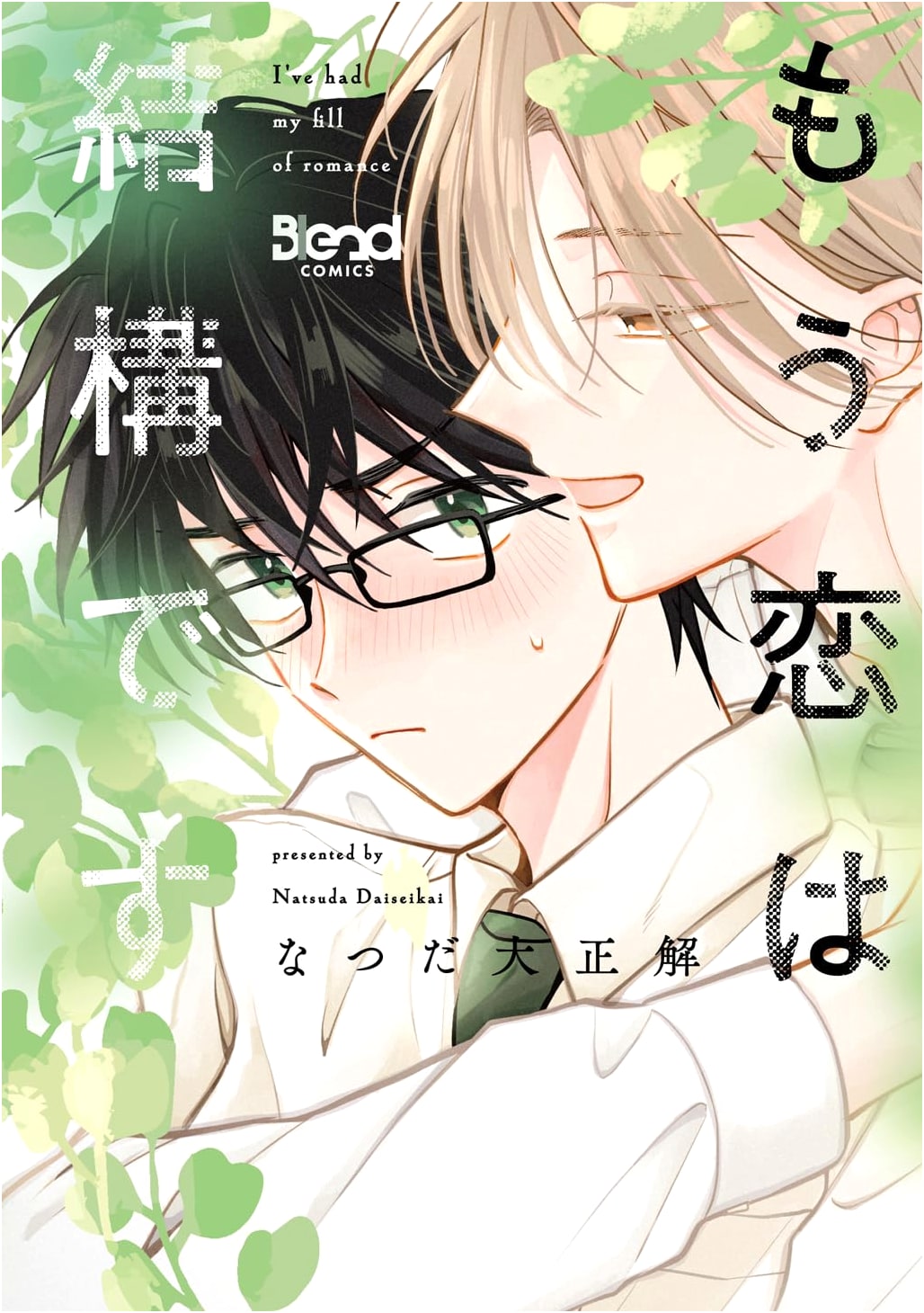 I'm Done With Love, Vol. 1 (Blend Comics)