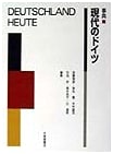 Encyclopedia of Modern Germany
