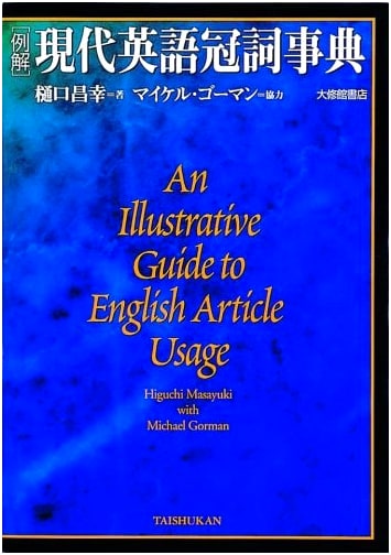 Illustrated Encyclopedia of Modern English Articles