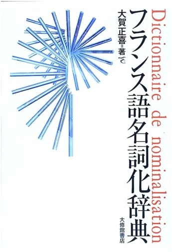 Dictionary of French Nominalization