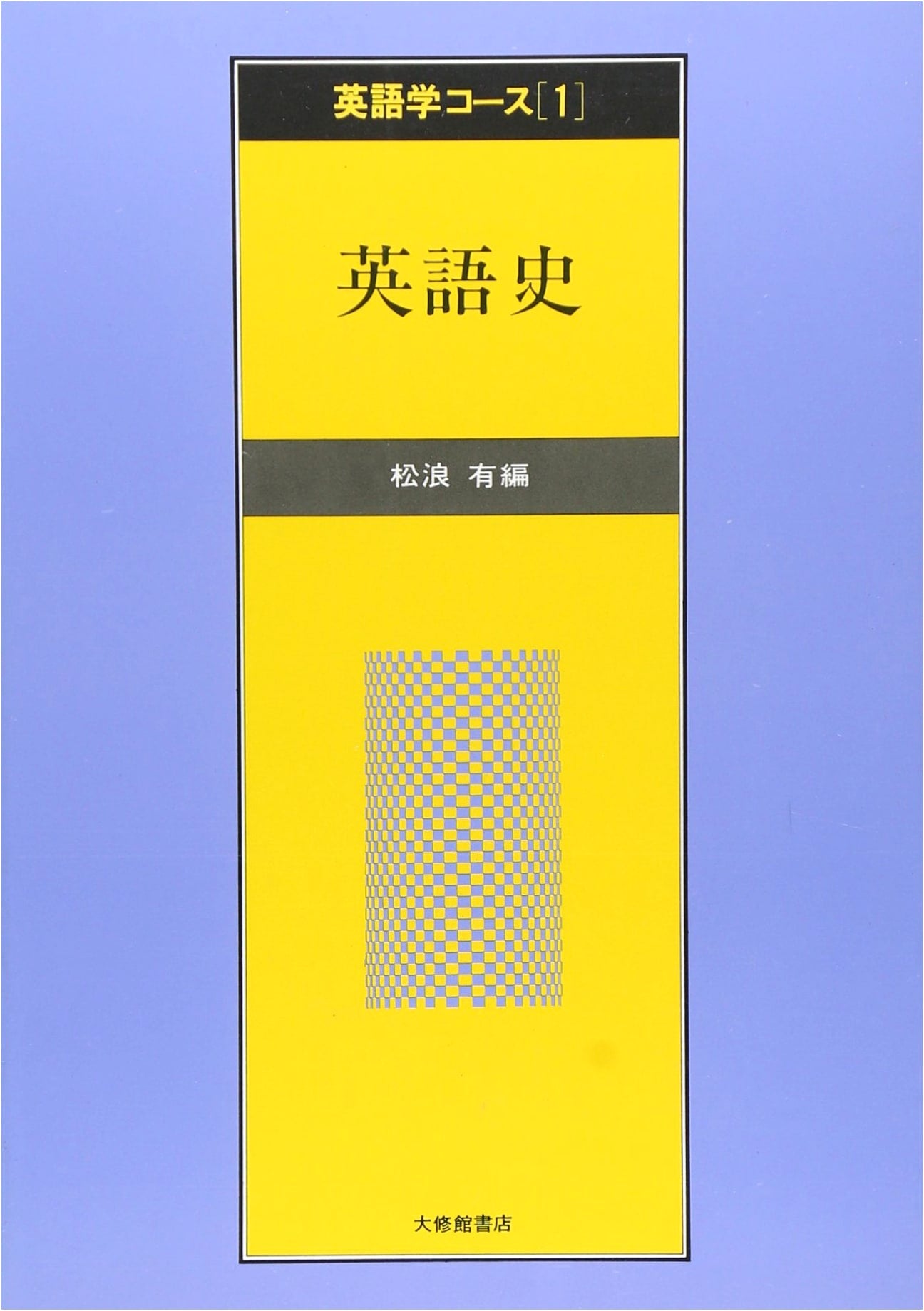 Course in English Linguistics, Volume 1