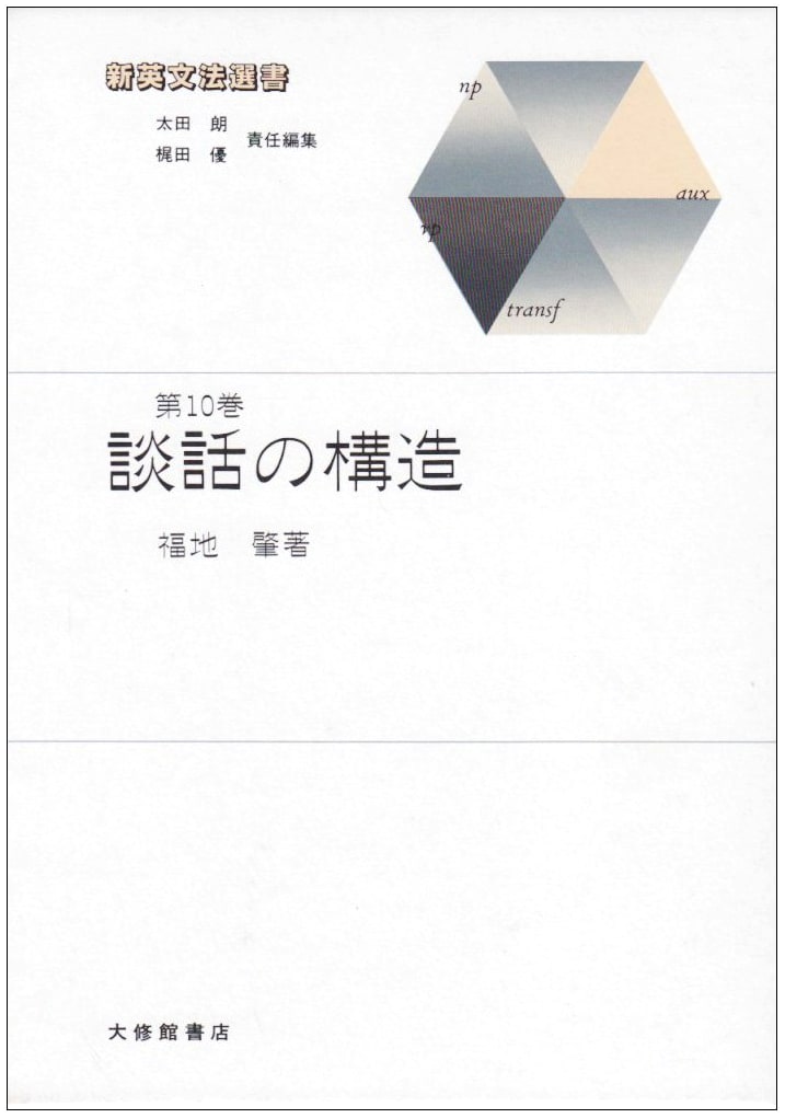 New English Grammar Series, Volume 10