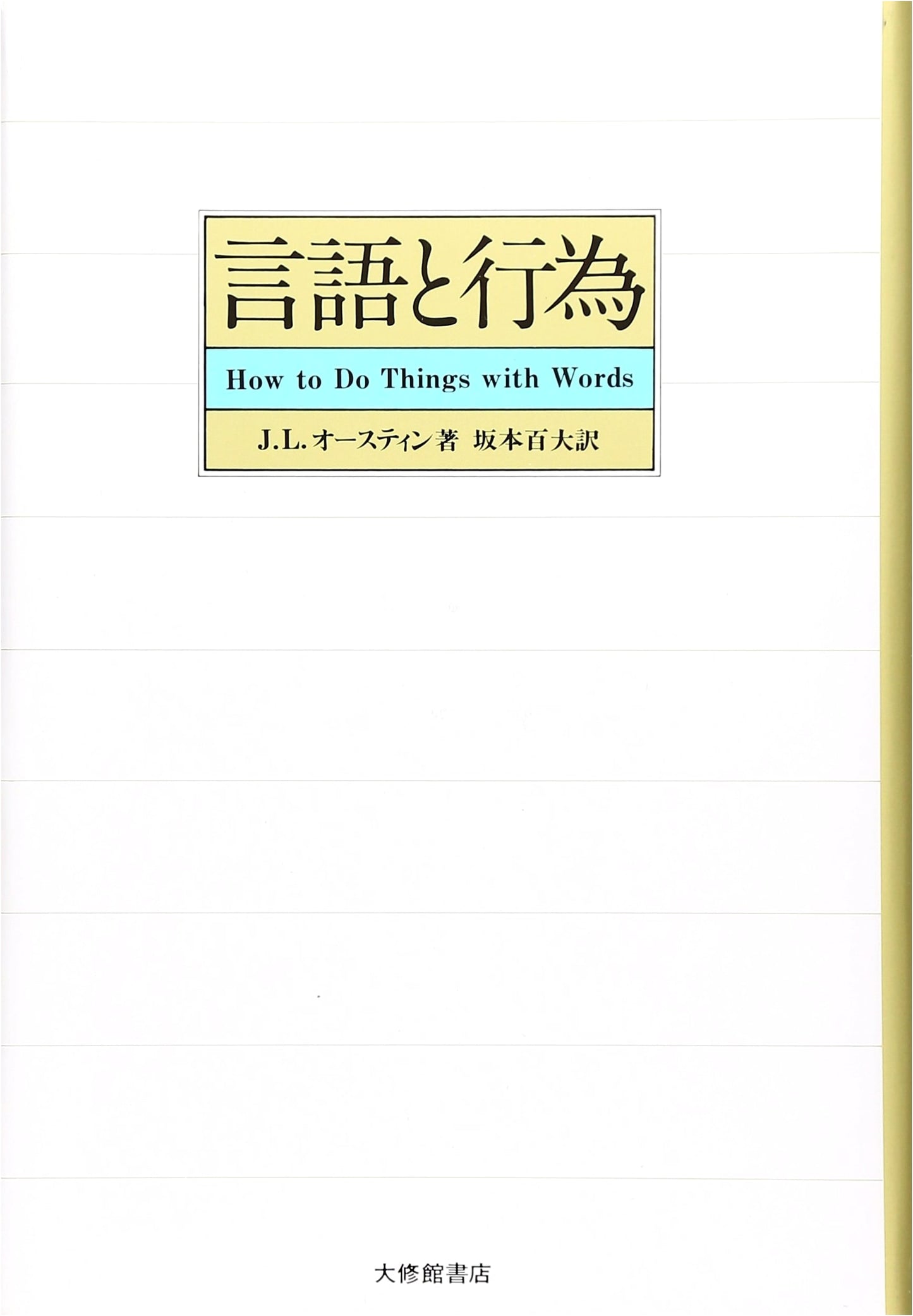 Language and Action