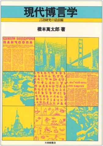 Modern Lexicography: The Forefront of Language Research