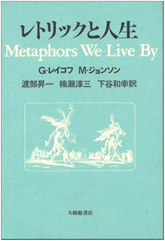 Rhetoric and Life