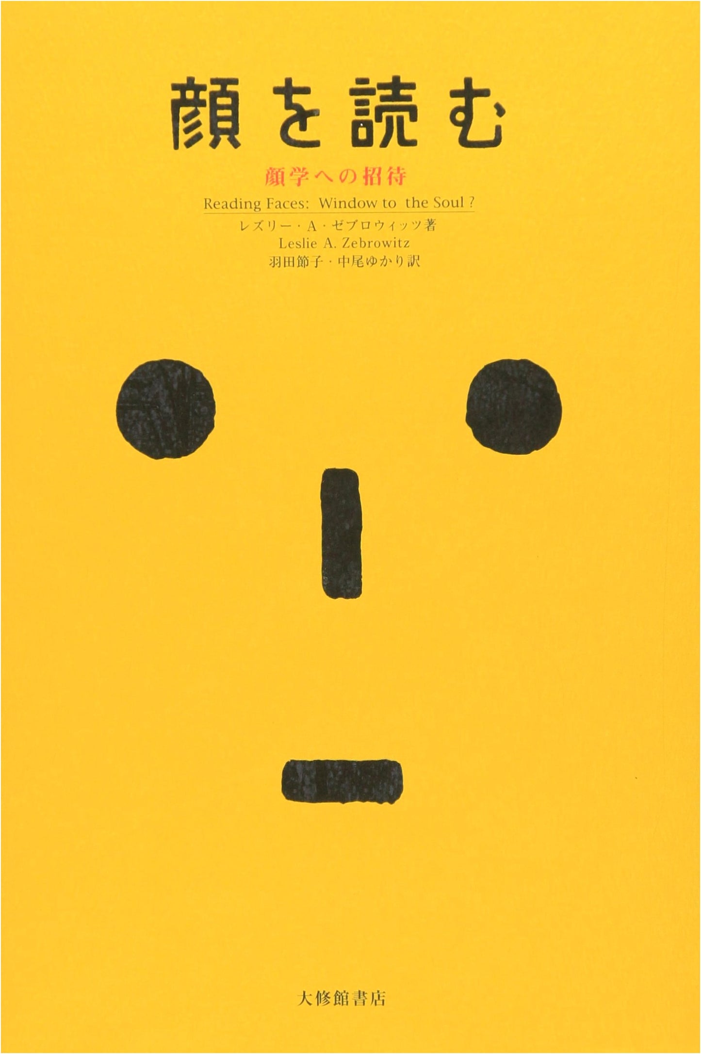 Reading Faces: An Invitation to Facology