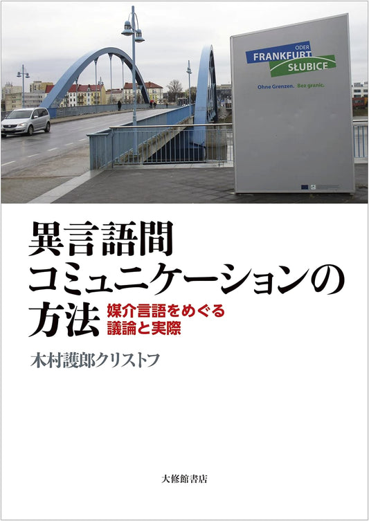 Methods of Interlingual Communication: Debates & Practices on Intermediate Languages