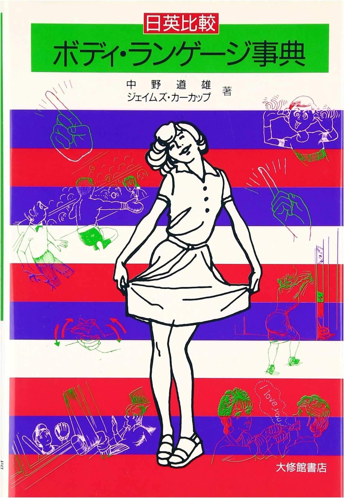 Japanese-English Comparative Dictionary of Body Language