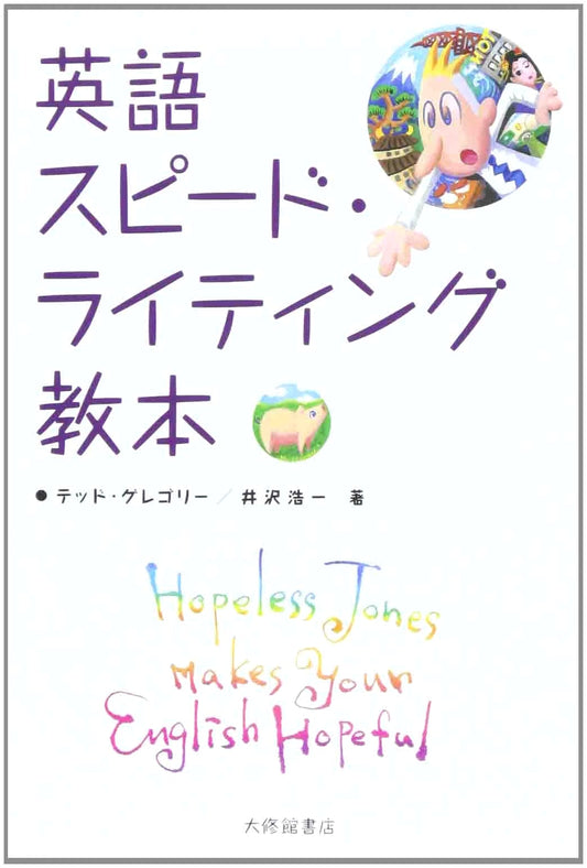 English Speed Writing Textbook
