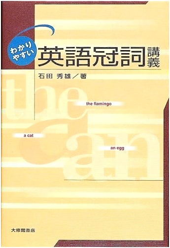 A Clear Lecture on English Articles