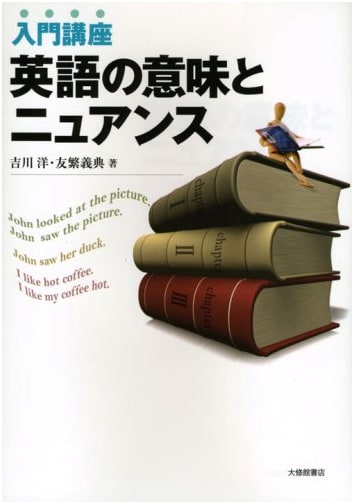 A Beginner's Guide to English Meaning and Nuance
