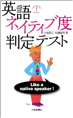 English Native Fluency Assessment Test