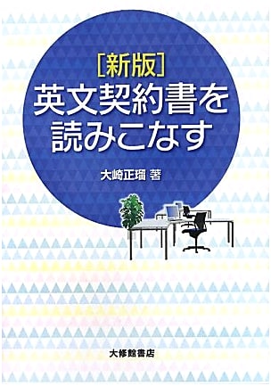 Mastering English Contracts: A Comprehensive Guide (New Edition)