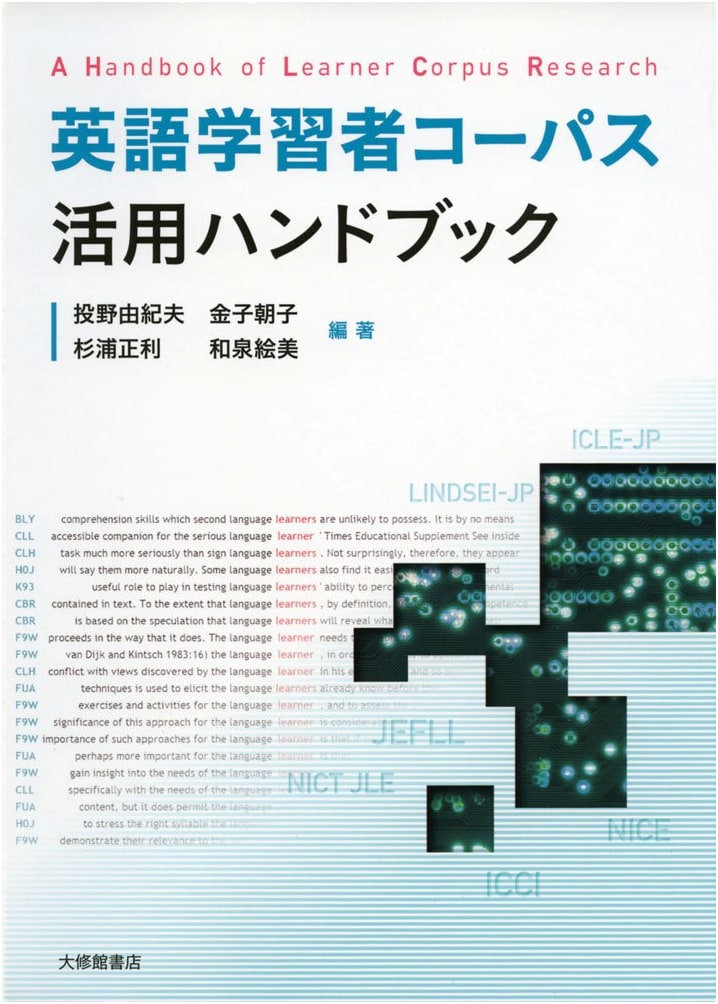 Handbook for English Language Learner Corpus Application and Utilization