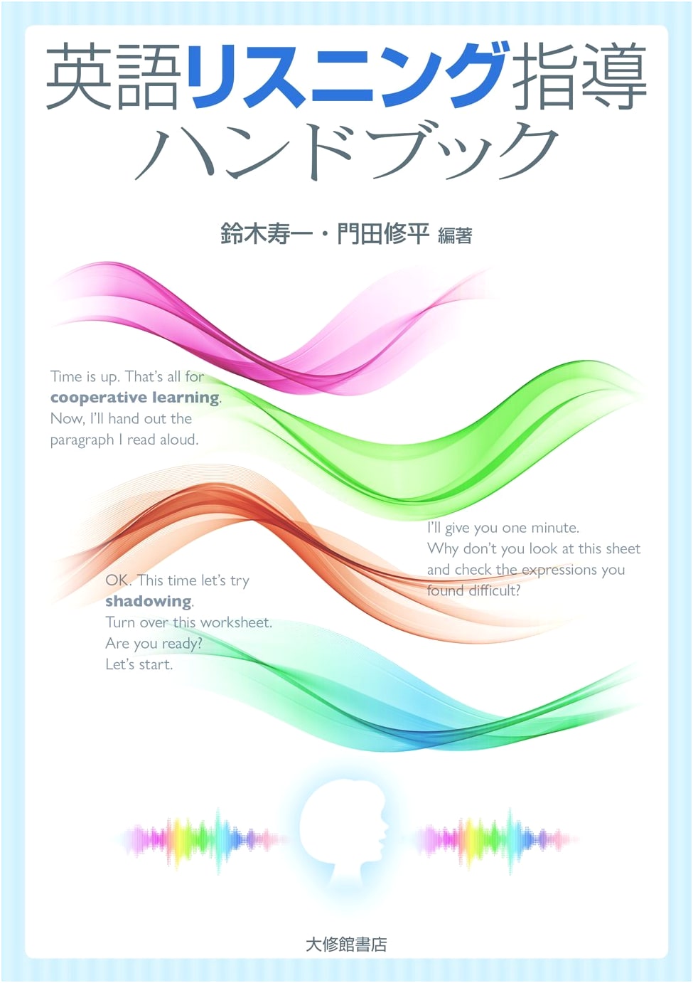 English Listening Instruction Handbook