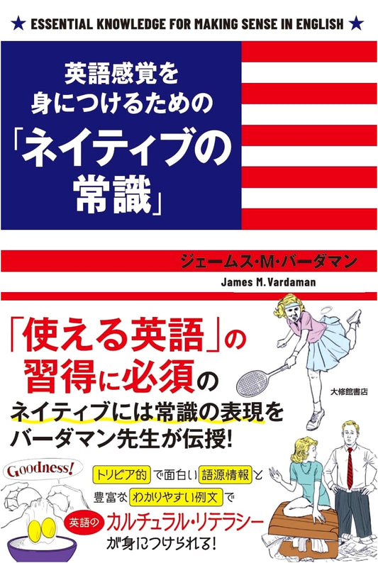 Native Common Sense: Mastering English Fluency
