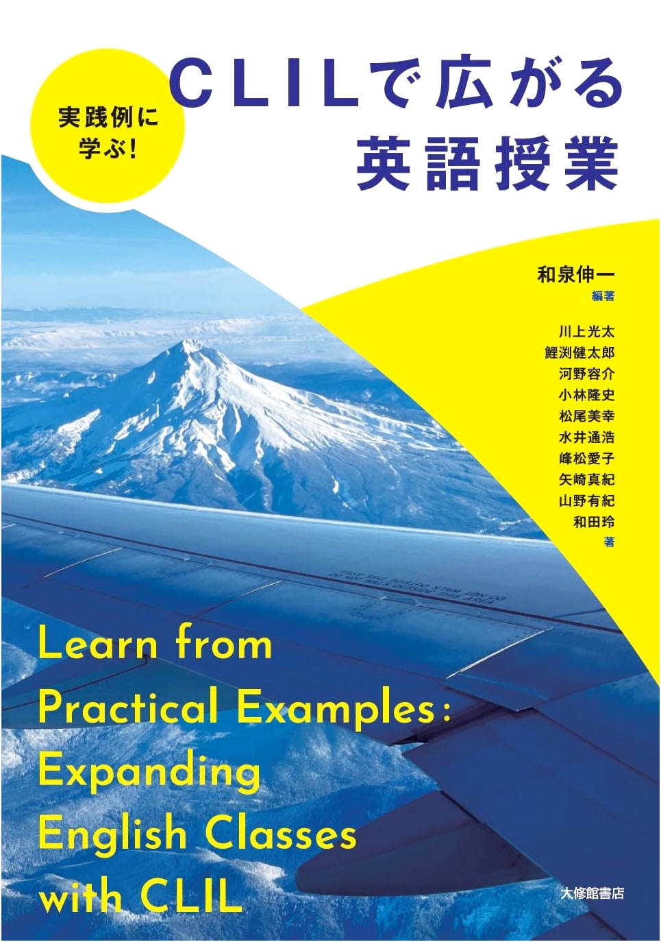Learning from Practical Examples! Expanding English Classes with CLIL