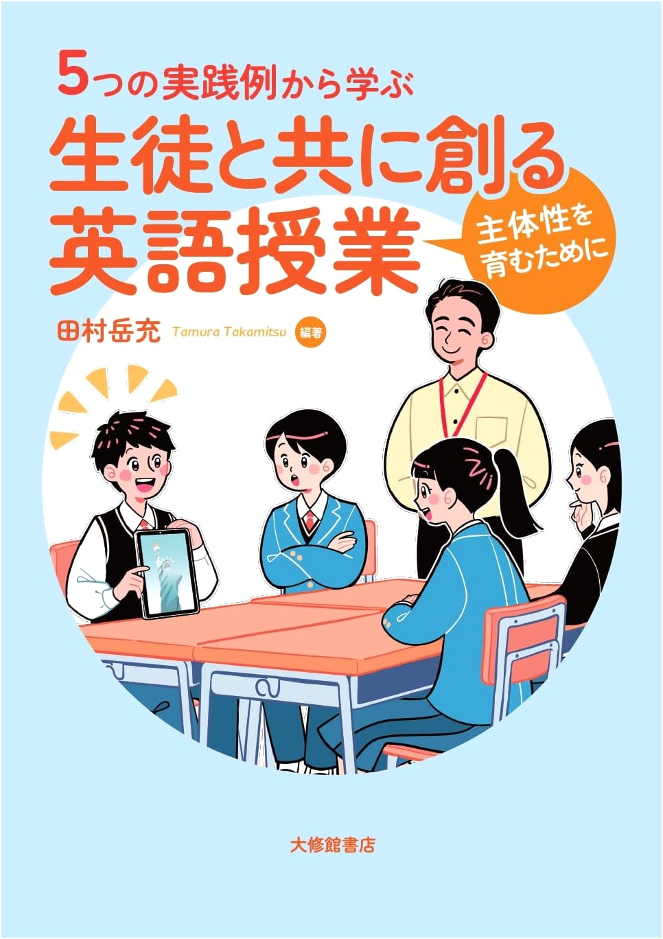 Creating English Classes with Students: Fostering Proactivity - 5 Practical Examples