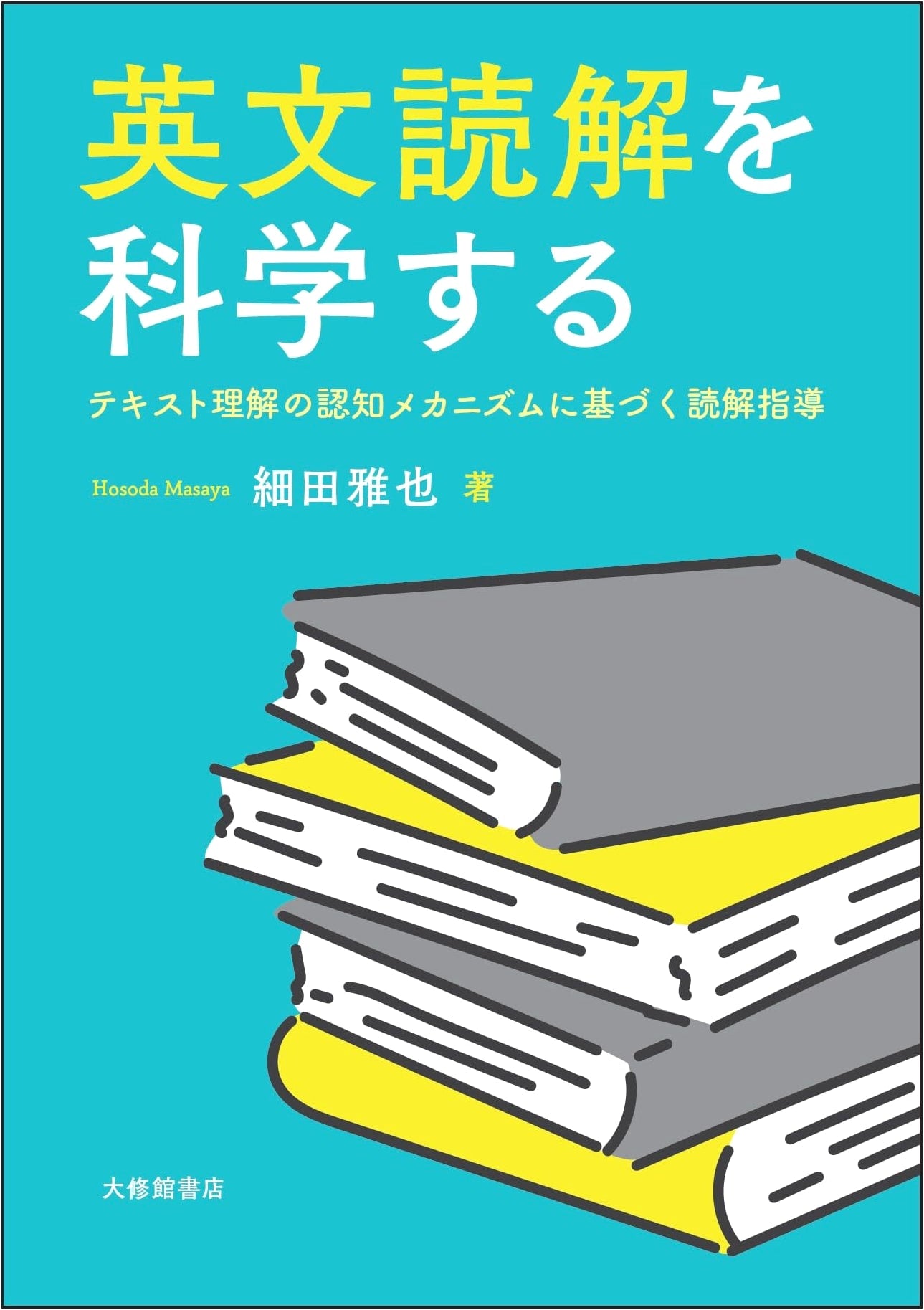 The Science of English Reading Comprehension: Instruction Based on Cognitive Mechanisms of Text Understanding