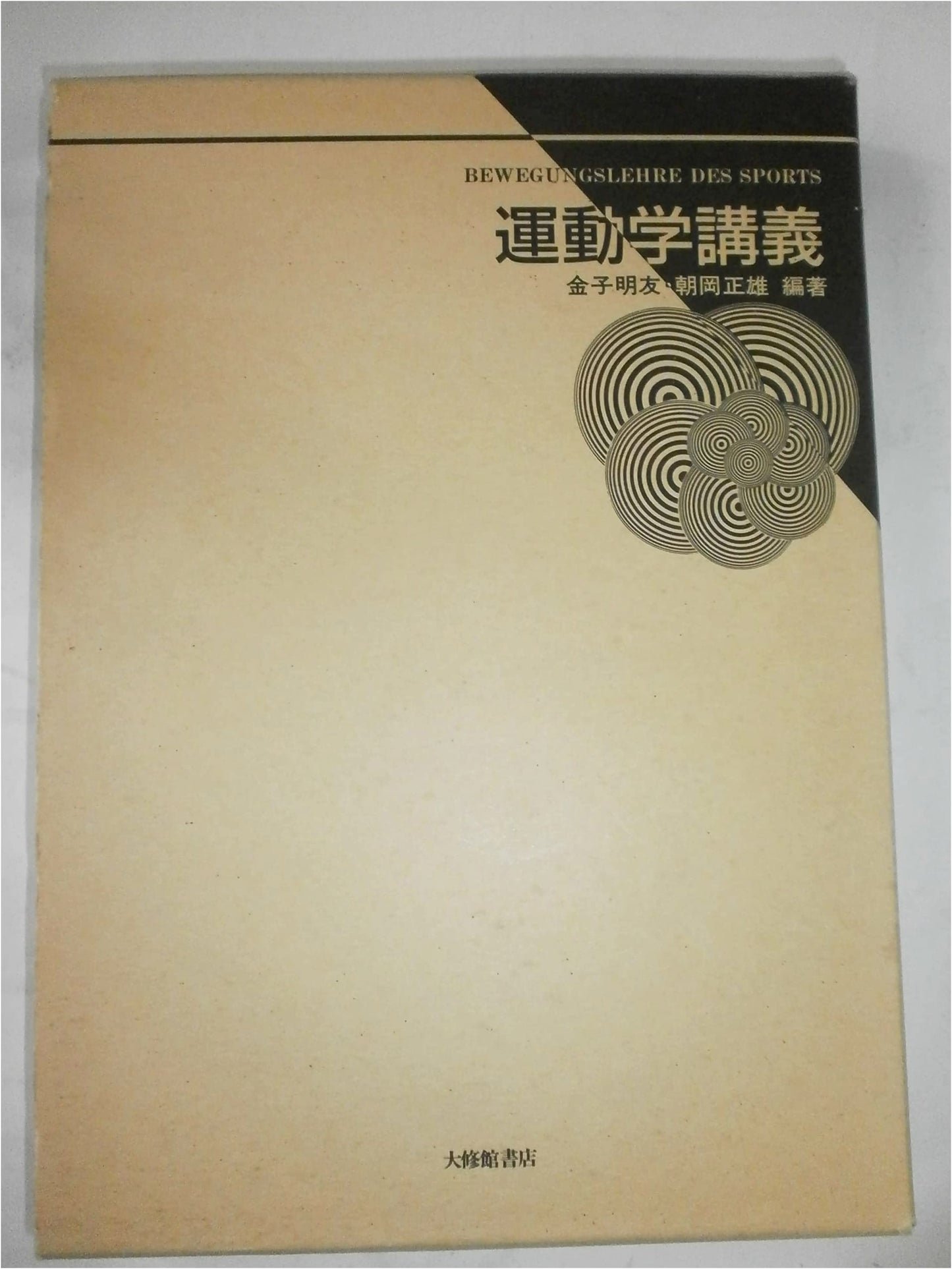 Lectures on Kinematics