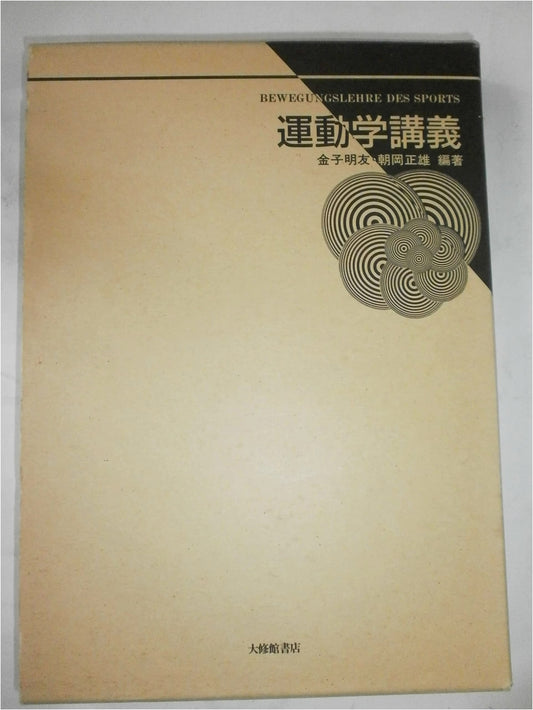 Lectures on Kinematics