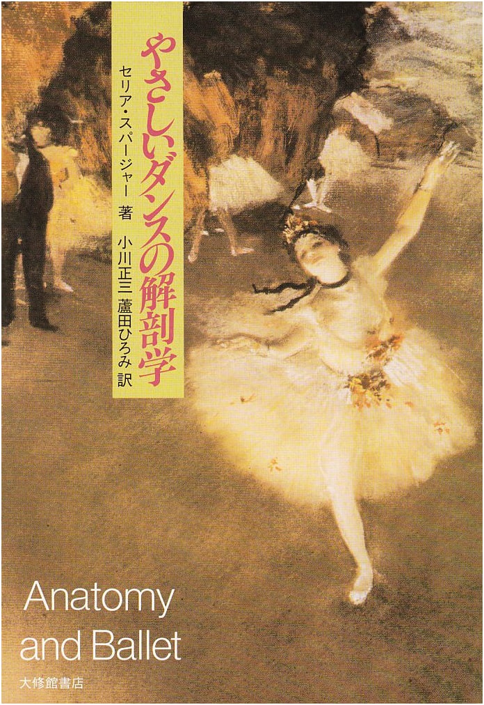 Gentle Anatomy of Dance