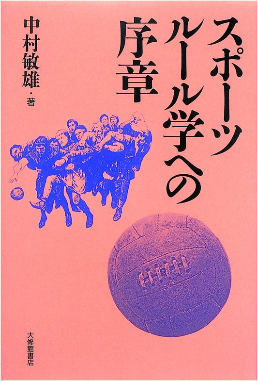 An Introduction to the Study of Sports Rules