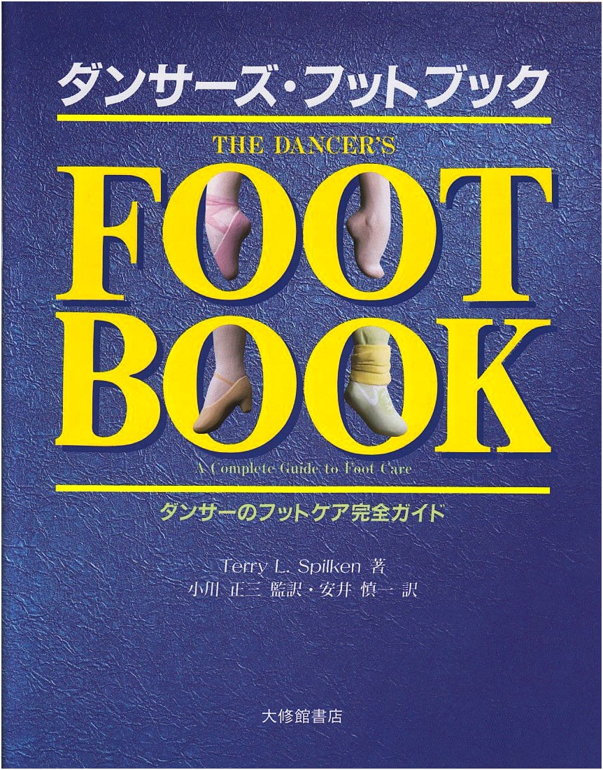Dancer's Footbook: The Complete Guide to Dancers' Foot Care