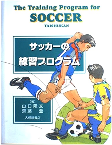 Soccer Training Program