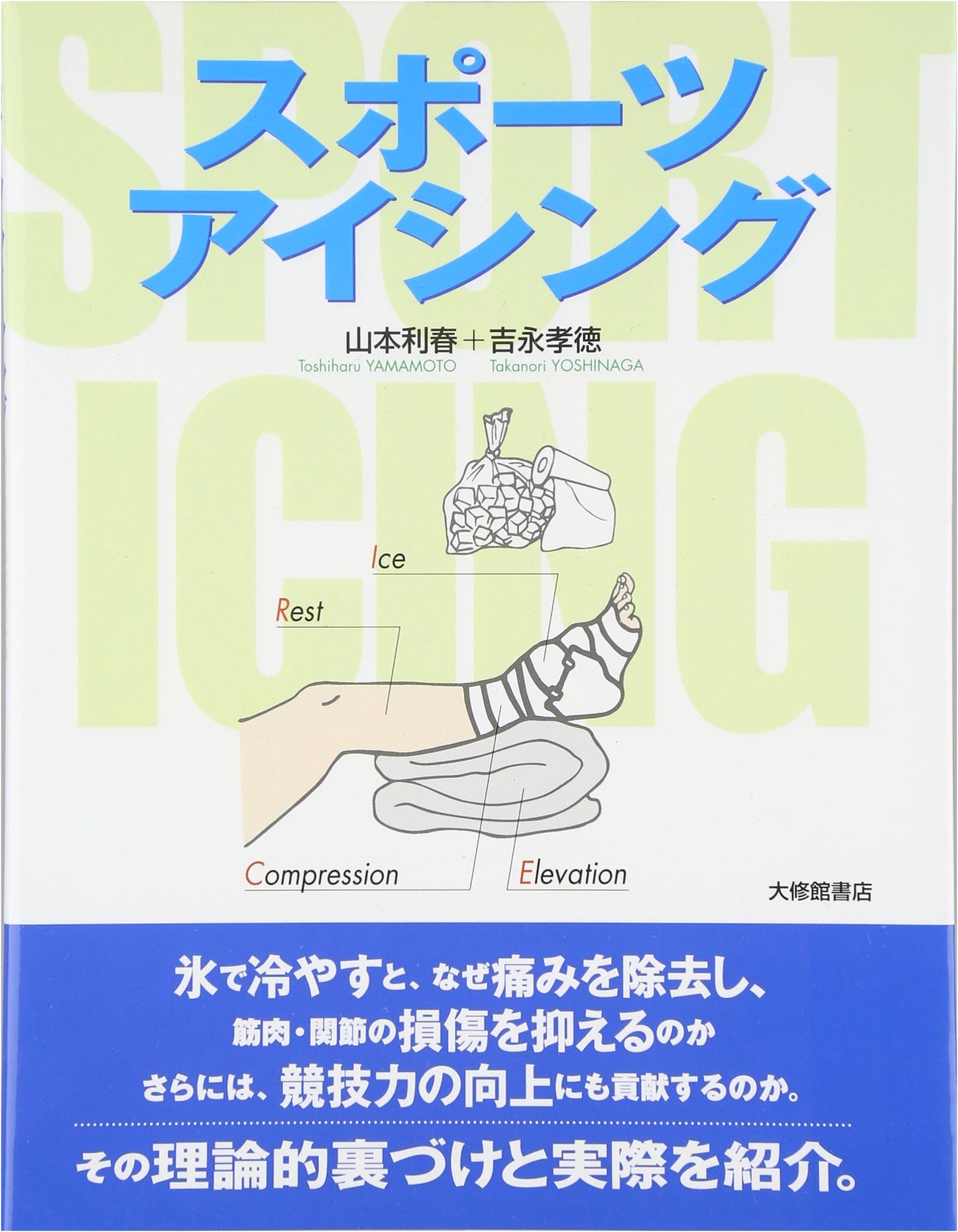 Sports Icing