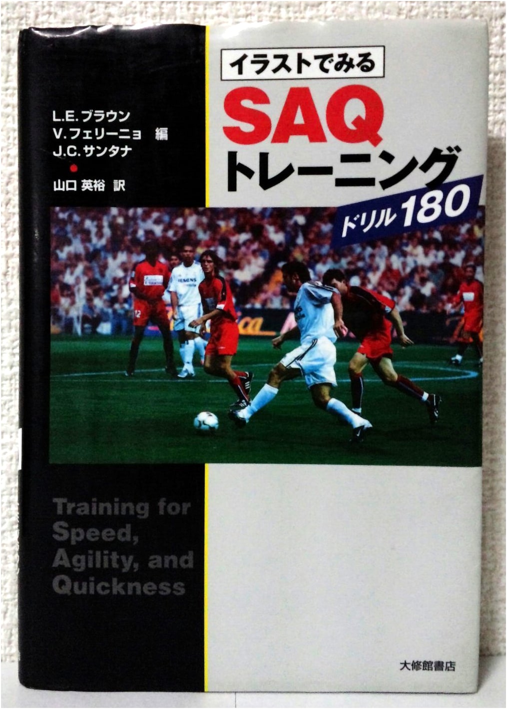 Illustrated SAQ Training Drills: 180 Exercises for Speed, Agility, and Quickness