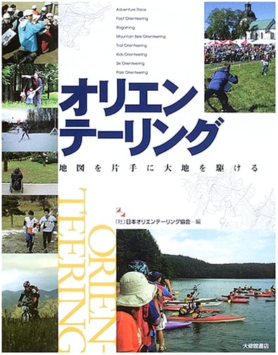 Orienteering: Running Through the Land with Map in Hand