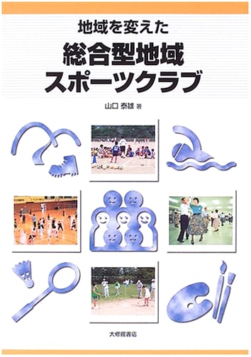 Integrated Community Sports Clubs: How They Transform Regions