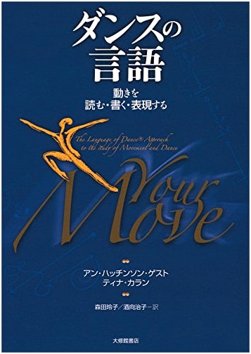 The Language of Dance